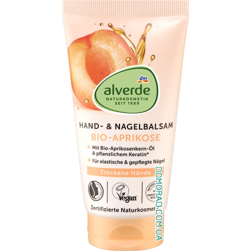 Alverde Крем для рук Hand & Nagelcreme Aprikos 75ml