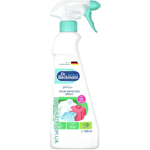 Dr Beckmann Спрей проти плям Stain Remover Spray 500ml